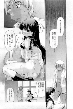 Page 353 of COMIC AUN 2010-12