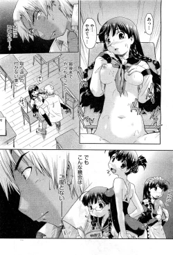 Page 358 of COMIC AUN 2010-12