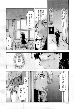 Page 369 of COMIC AUN 2010-12