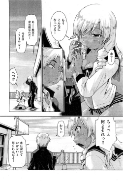 Page 370 of COMIC AUN 2010-12