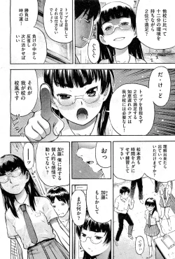 Page 387 of COMIC AUN 2010-12