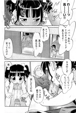 Page 40 of COMIC AUN 2010-12