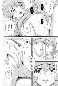 Page 425 of COMIC AUN 2010-12