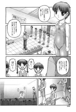 Page 446 of COMIC AUN 2010-12