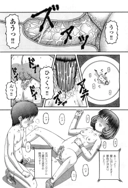 Page 451 of COMIC AUN 2010-12