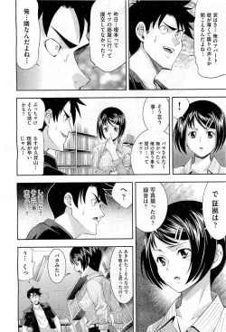 Page 456 of COMIC AUN 2010-12