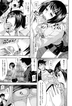 Page 459 of COMIC AUN 2010-12