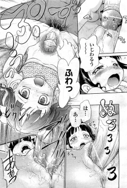 Page 45 of COMIC AUN 2010-12