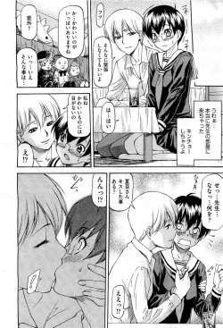 Page 474 of COMIC AUN 2010-12