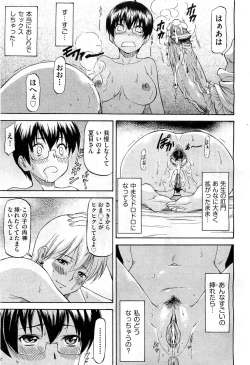 Page 483 of COMIC AUN 2010-12