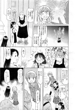 Page 501 of COMIC AUN 2010-12