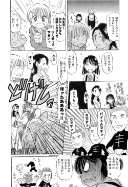 Page 502 of COMIC AUN 2010-12