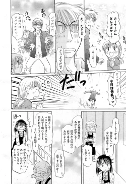 Page 504 of COMIC AUN 2010-12