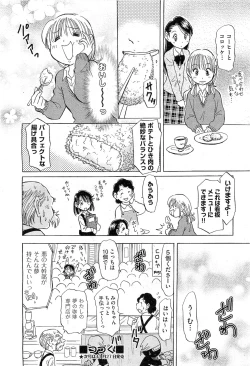 Page 506 of COMIC AUN 2010-12