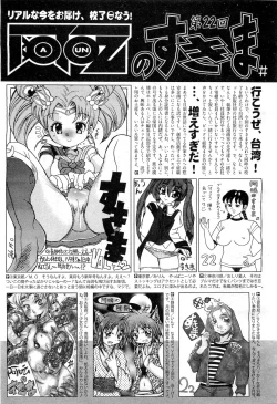 Page 507 of COMIC AUN 2010-12