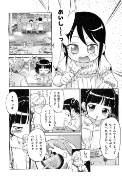 Page 50 of COMIC AUN 2010-12