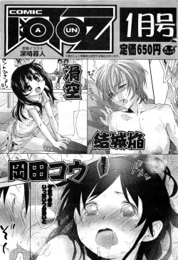 Page 523 of COMIC AUN 2010-12