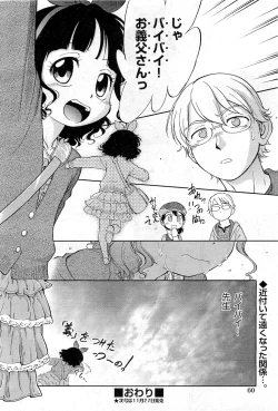 Page 60 of COMIC AUN 2010-12