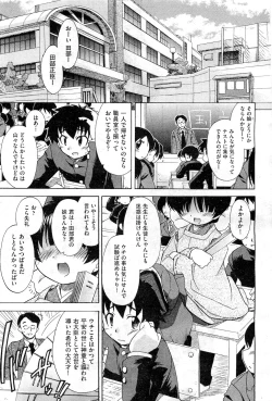 Page 63 of COMIC AUN 2010-12