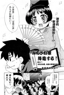 Page 64 of COMIC AUN 2010-12