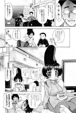 Page 66 of COMIC AUN 2010-12