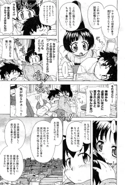 Page 67 of COMIC AUN 2010-12