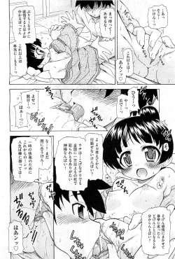 Page 72 of COMIC AUN 2010-12