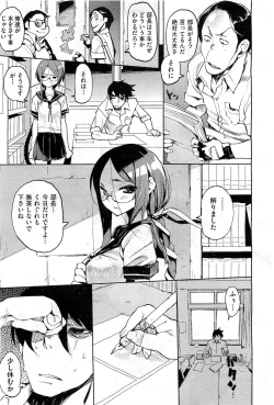 Page 87 of COMIC AUN 2010-12