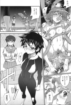Page 15 of Ika Musu Meshi
