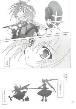 Page 49 of Mahou Shoujo Magical SEED LOGIC