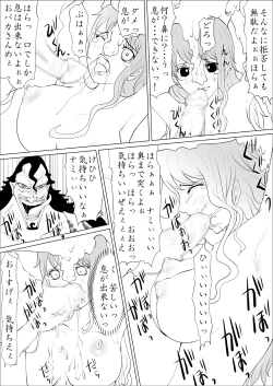 Page 4 of Caribou Coribou no Nami Ijiri