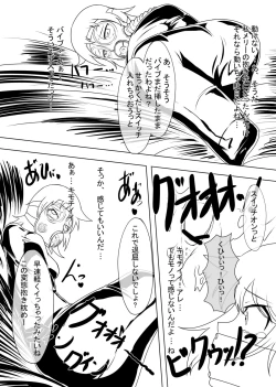 Page 18 of 2nd Skin Vol.2