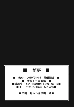 Page 21 of Haru Yume