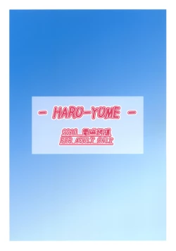 Page 22 of Haru Yume