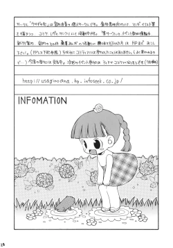 Page 25 of Doubutsu Wakusei