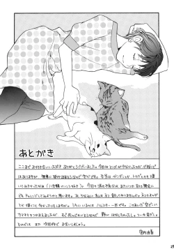 Page 26 of Doubutsu Wakusei