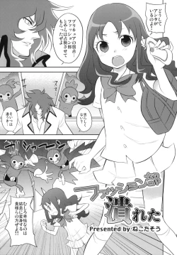 Page 14 of Precure Xros Wars