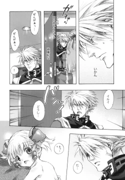 Page 23 of Moebocchi