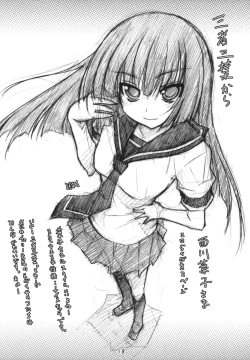 Page 17 of Ero Yoro? 2