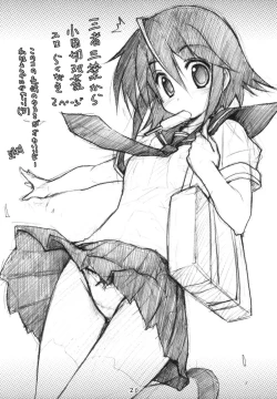 Page 19 of Ero Yoro? 2