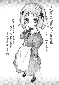 Page 21 of Ero Yoro? 2