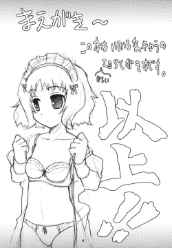 Page 3 of Ero Yoro? 2