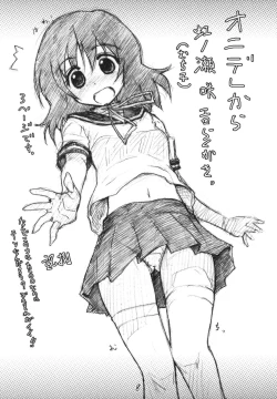 Page 7 of Ero Yoro? 2