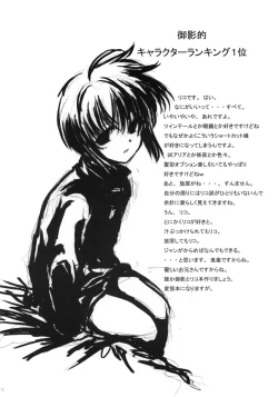 Page 11 of Mikage Baku Kousha Ryoujoku Riron