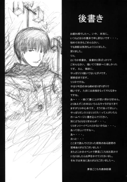 Page 16 of Mikage Baku Kousha Ryoujoku Riron