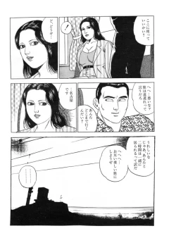 Page 4 of Kyourakuzuma no seikokuhaku