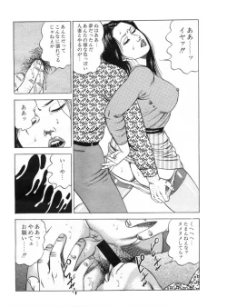 Page 6 of Kyourakuzuma no seikokuhaku