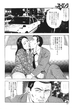 Page 4 of Shikijoukyou no momohida