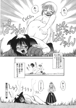 Page 112 of AmaAma Paradise