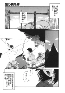 Page 113 of AmaAma Paradise